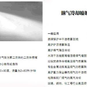 雾化喷枪头