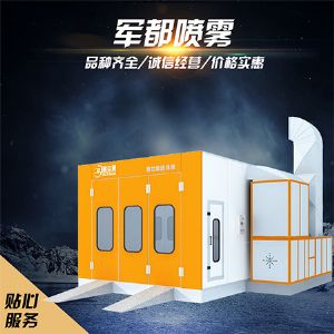 烤漆房